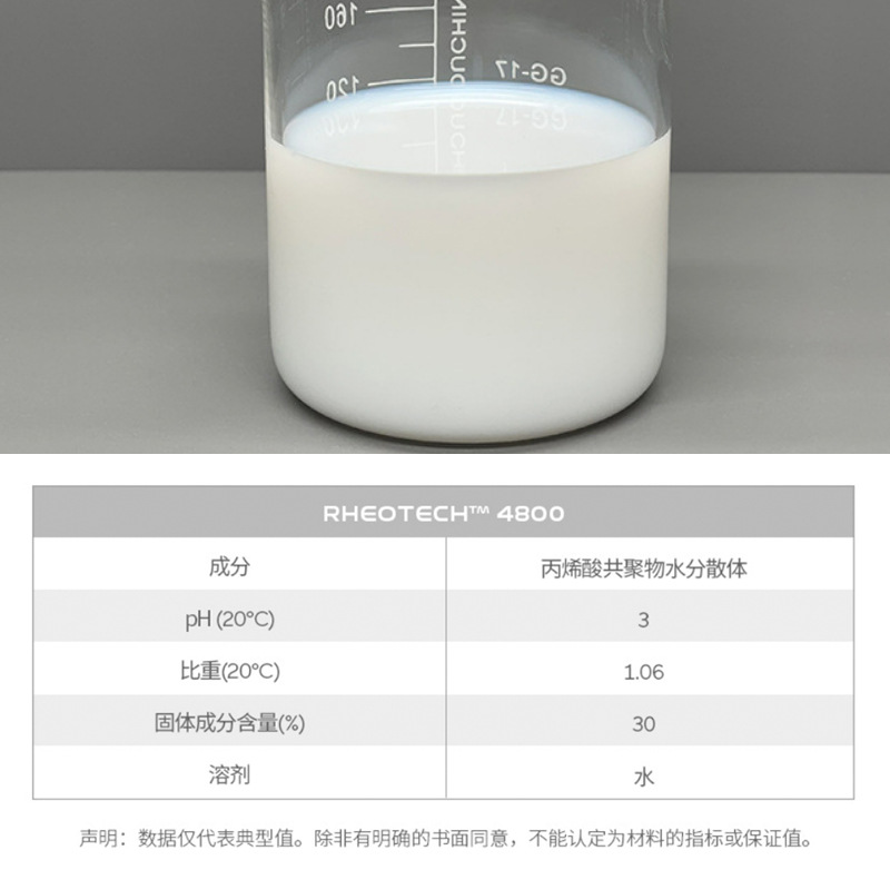 Akima Gaotai RHEOTECH 4800 Construction Coating Low Viscosity Hydrophobic Acid Thickener