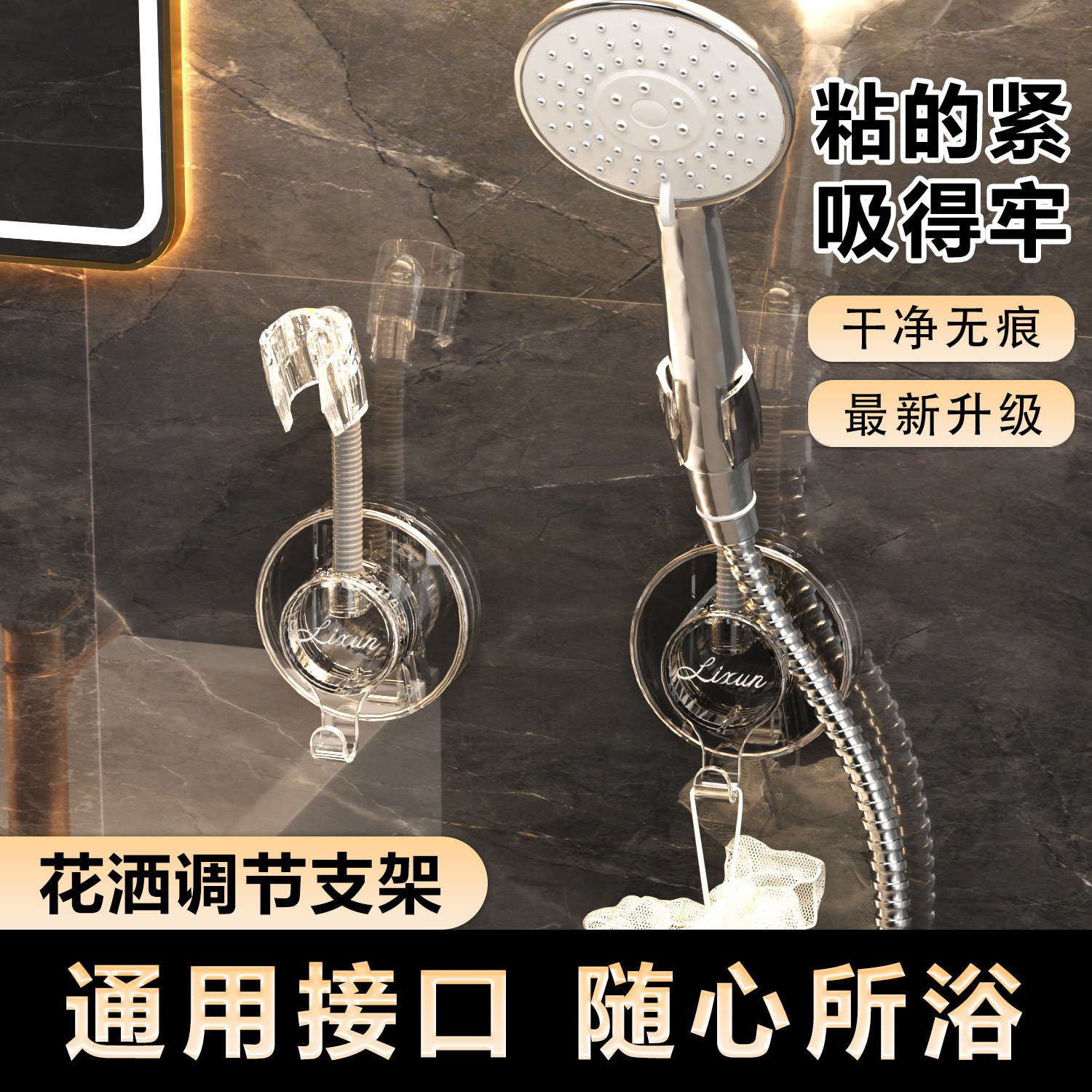 [Lijiao] 360-Degree Universal Adjustable Shower Base with Hook Wall-Mounted Punch-Free Shower Holder