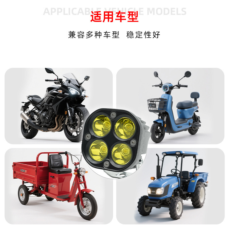 New Car Led Motorcycle Spotlight Modified Electric Vehicle Light Four-Leaf Clover Spotlight Dual-Color 3inch Spotlight