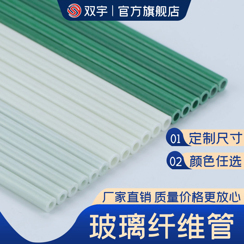 Трубка из стекловолокна для москитной сетки, палатки, бадминтона, стрел, флага, альпинизма