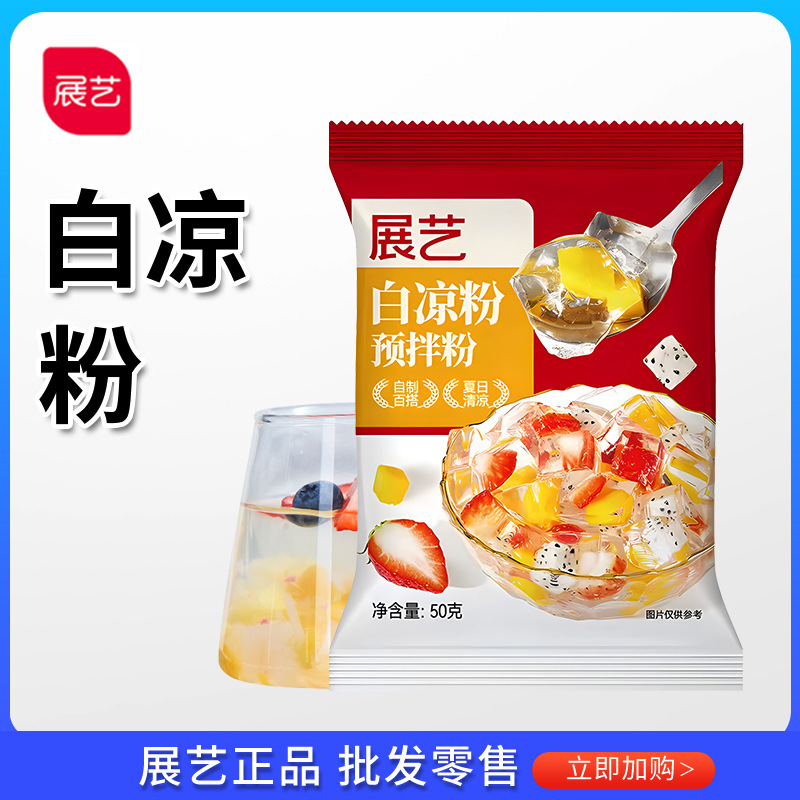 Выставочный порошок белого желе 100г, оптовая продажа порошка для черного льда, съедобный порошок для молочного чая, замороженная выпечка