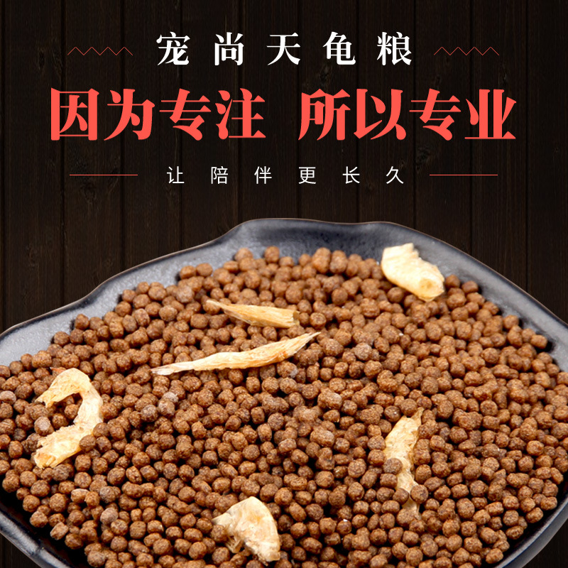 Pet Shangtian Bulk Turtle Food Snapping Turtle Food Turtle Food Turtle Food Turtle Food Turtle Food Turtle Food Granular Feed