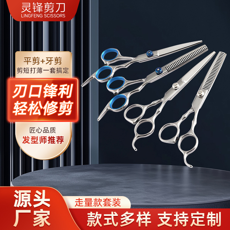 Парикмахерские ножницы, ножницы для стрижки, набор из нержавеющей стали для дома, плоские ножницы, ножницы для волос