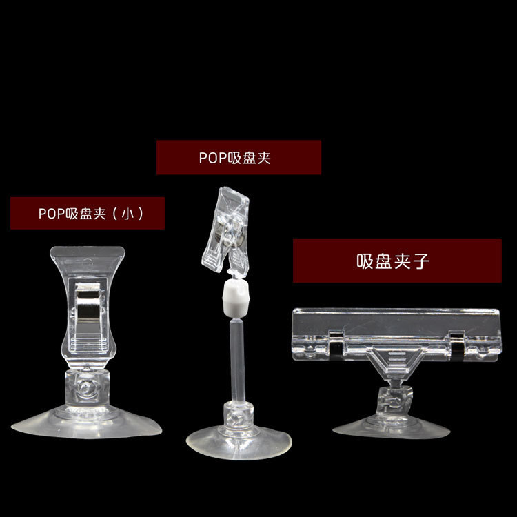 Производственный зажим для рекламы с присоской, прозрачный зажим с присоской, ПВХ зажим для этикеток, взрывной стикер, маленький зажим
