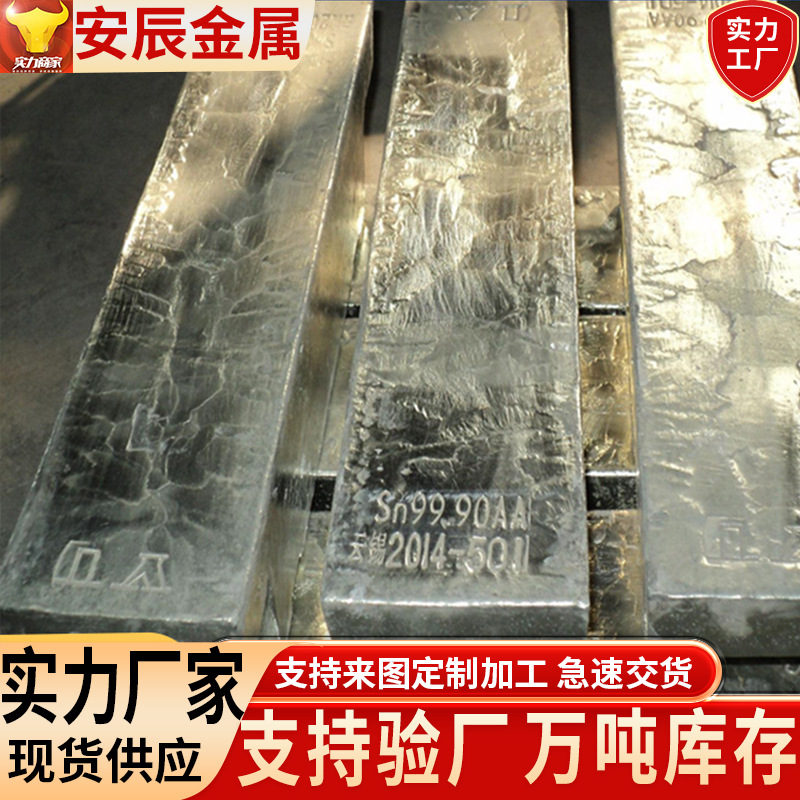 Оловянный слиток Yunxi Sn99.90, высокое содержание 99.9%, гальванический оловянный слиток для гальваники, оптовая продажа оловянного слитка Yunxi