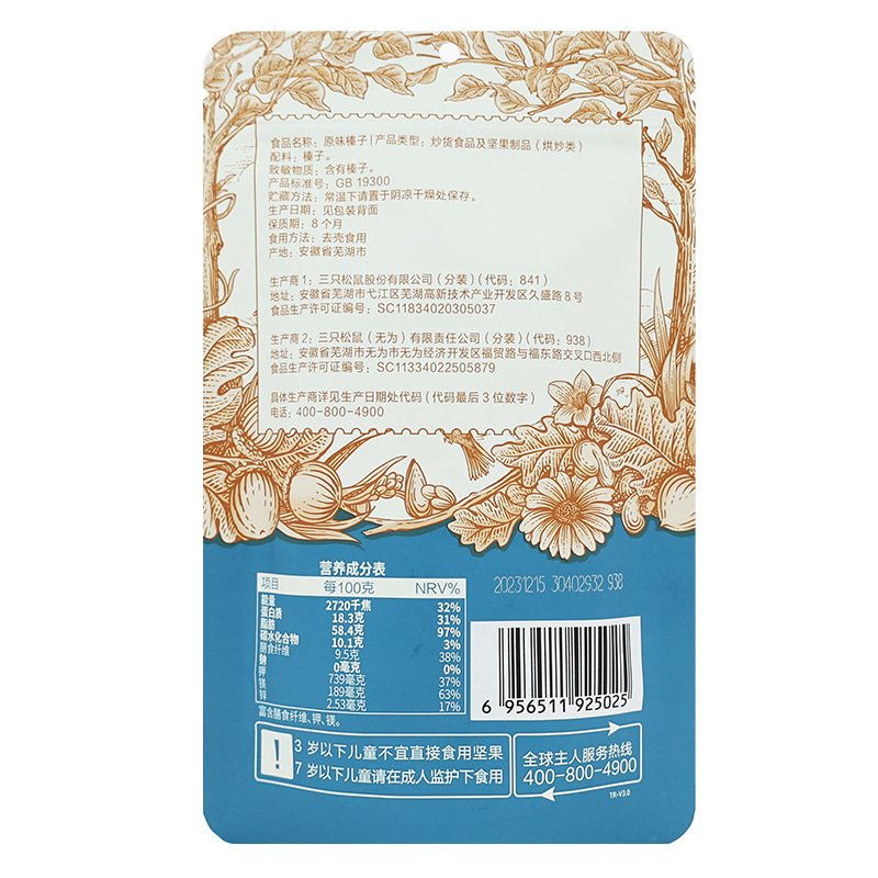 One-piece delivery three squirrels original flavor hazelnut 120 g/bag snack snack leisure food nuts fragrant hazelnut free shipping