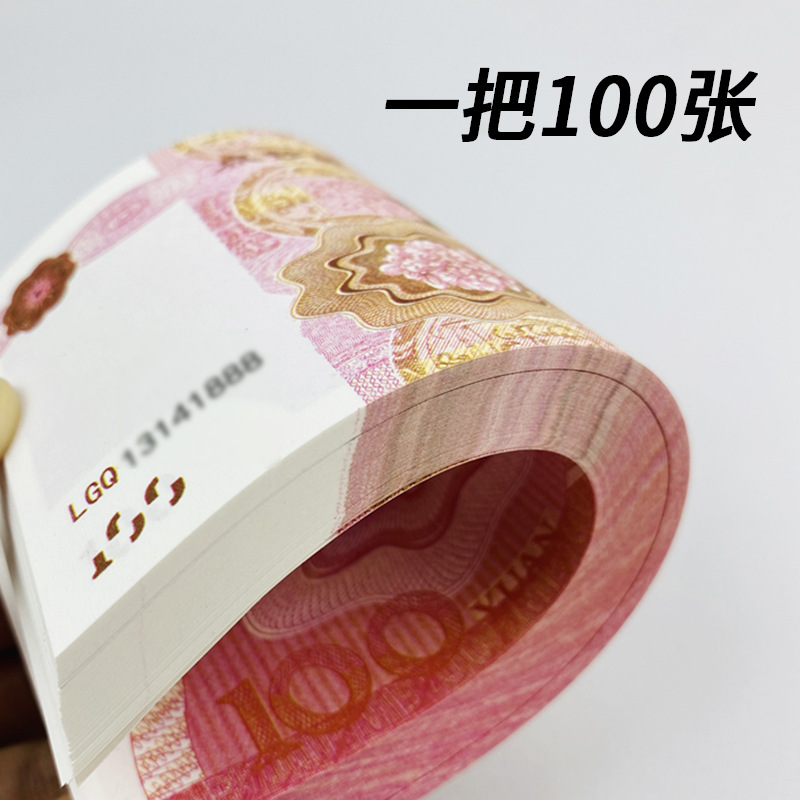 Money Counting Practice Neutral Coupon 100 Accounting Supplies Money Counting Coupon Practice Coupon Film and Television Props Betrothal Gift Coupon