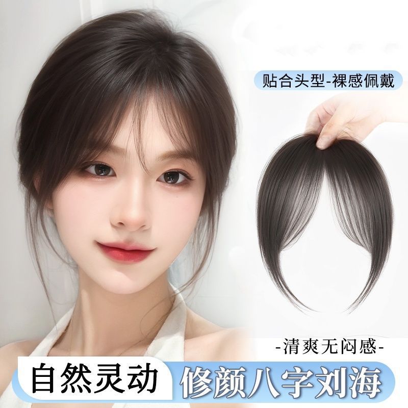 Парик с челками в французском стиле, естественная прядь, оформление лба, пушистые легкие челки