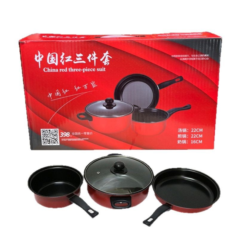 Cookware suit non-stick three-piece kitchen gift pot will be sold purchasing company activities opening gifts into the store gift