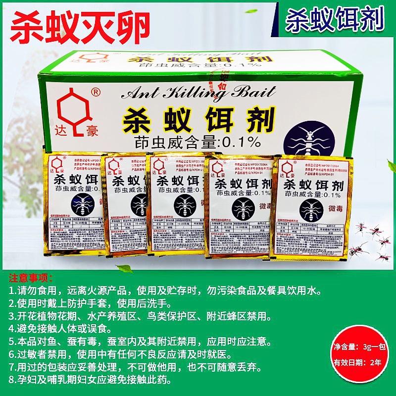 Dahao ant-killing bait ant-killing agent ant-killing ant-killing medicine full pot-end anti-light black ant Red Ant 3G
