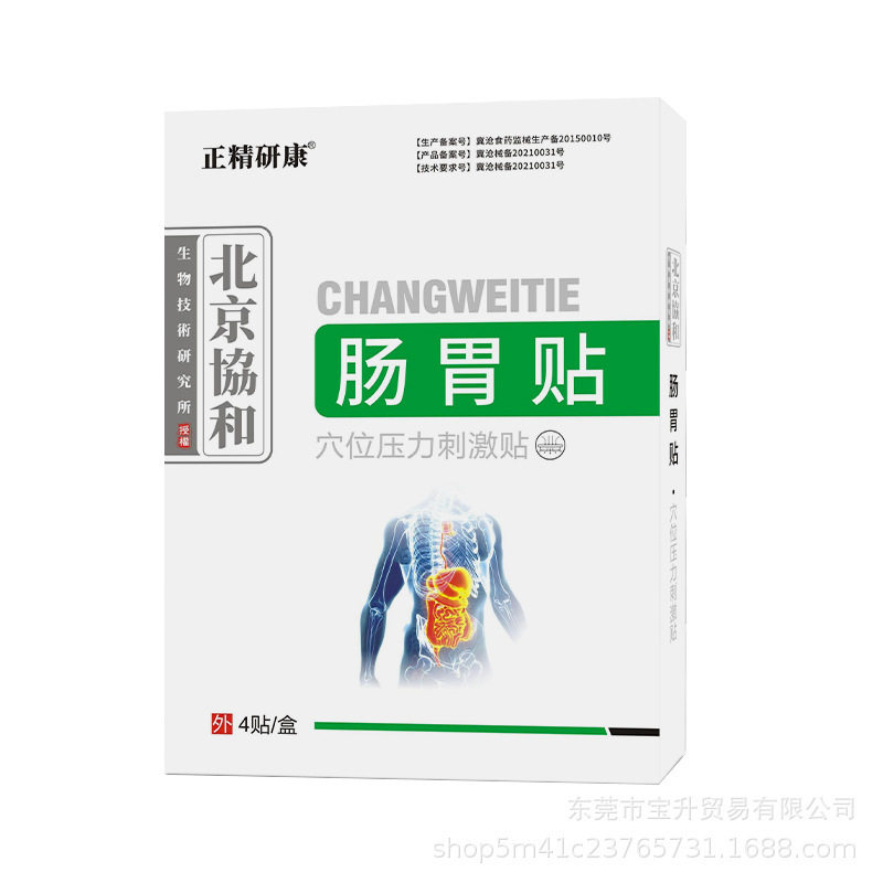 Peking Union Medical Gastrointestinal Patch