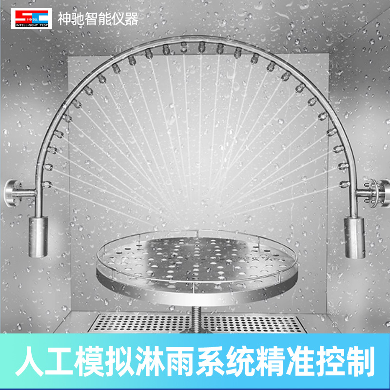 Rain Test Chamber, Waterproof and Dustproof Performance Test Chamber, Product Water Resistance Test Chamber, Simulated Environment Test Chamber