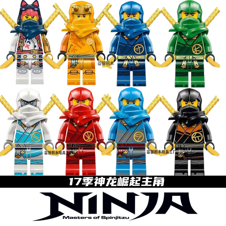[Cross-Border] Rise of Shenlong 17Th Season Ninja Lloyd Arin Solara Puzzle Building Block Doll Foreign Trade