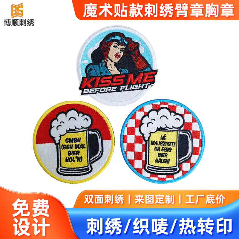 Патч с вышивкой на липучке нашивка компьютерная вышивка нашивка из ткани патч на липучке для школьной формы индивидуальная настройка