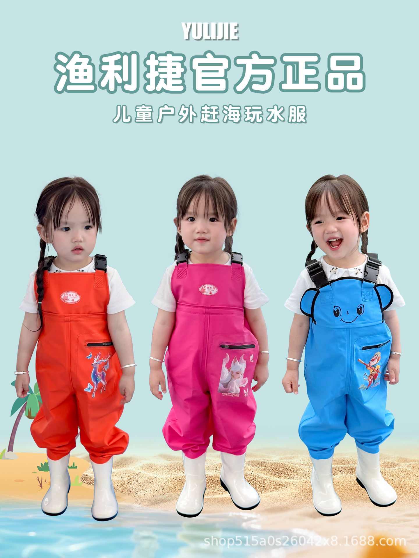 Children's One-Piece Water Play Suit with Rain Boots, Integrated Wading Suit, Water Pants, Kindergarten Sand and Water Suit for Babies