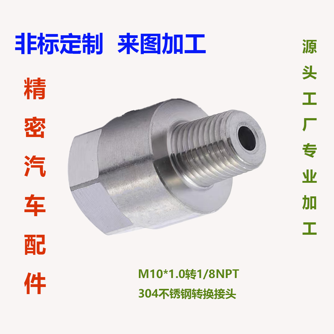 Кастомизированный адаптер сенсора автомобиля аксессуары по чертежам