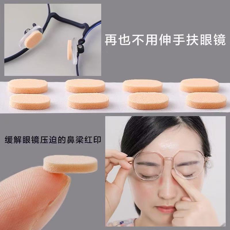 Glasses Nose Pads, Soft Eva Sponge Nose Pads, Comfortable, No Indentation, No Makeup Removal, Non-Slip, Heightening and Decompression Frame Artifact