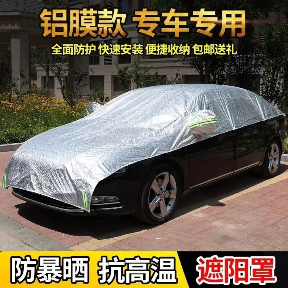 Car Half Cover Car Cover Sunshade Cover Windshield Cover Sunscreen Cover Heat Insulation Dust Cover Snow Cream All Seasons Universal