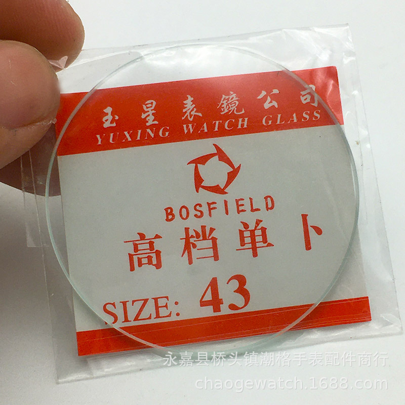 Single 16-45mm Watch Mirror Watch Mask Surface Watch Mirror Standard Glass Magnifying Gasket Convex Watch Accessories