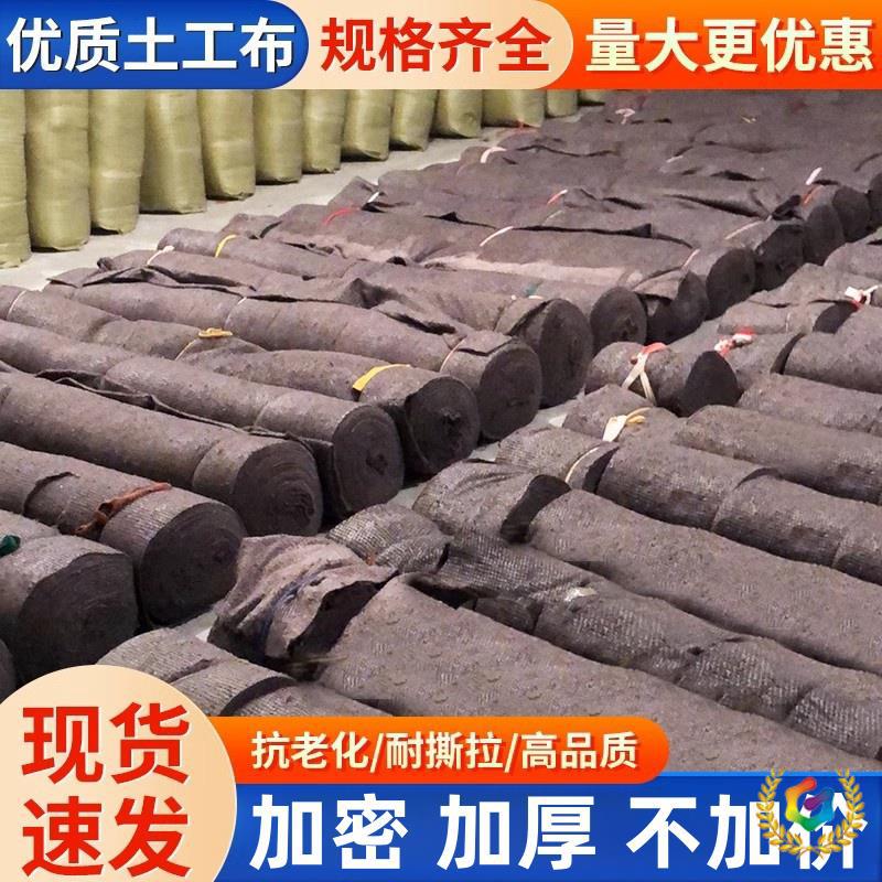 ✅ Engineering Non-Woven Geotextile Concrete Road Maintenance Moisturizing Greenhouse Insulation Felt Black Cotton Furniture Packaging