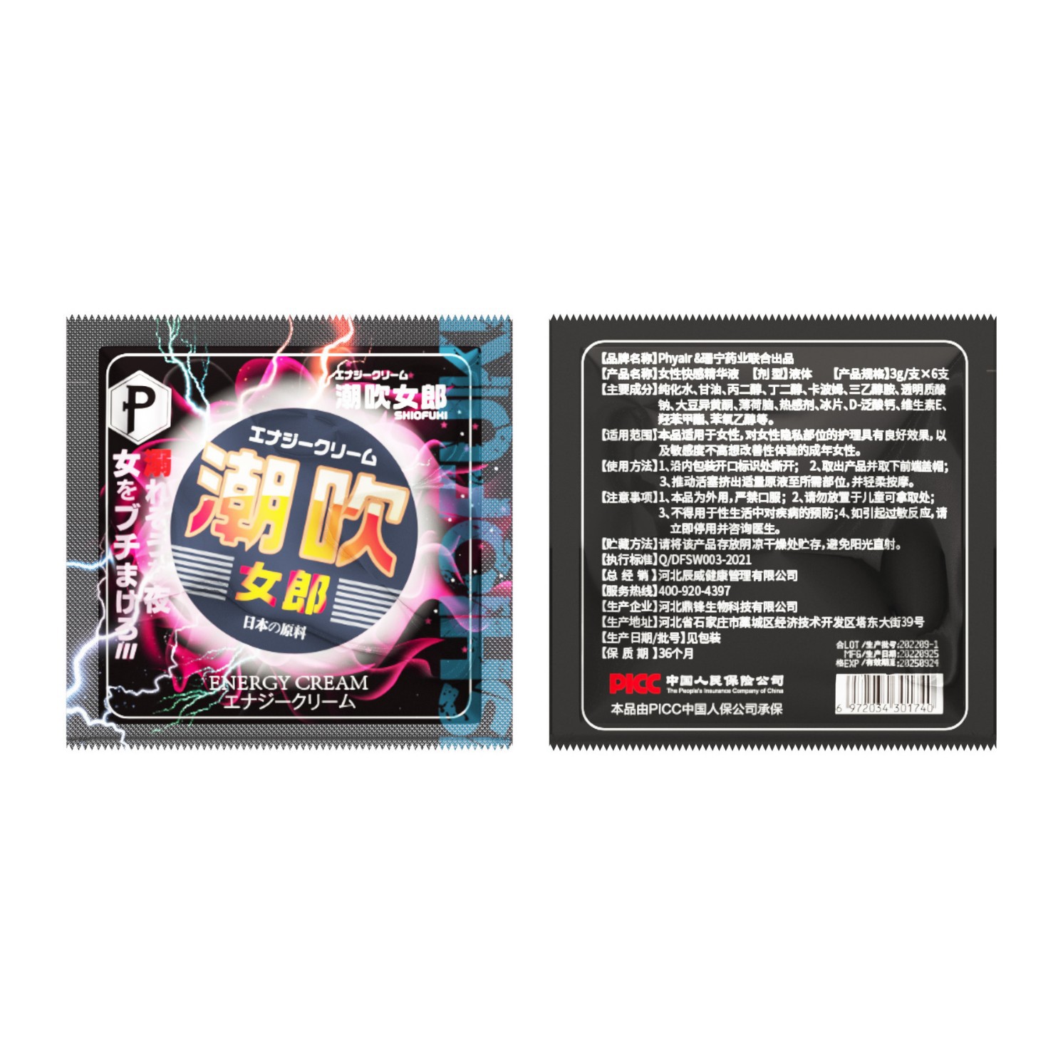 Phyair Trendy Girl Female Pleasure Essence to Increase Couples Sexual Bag Adult Sex Toys Wholesale