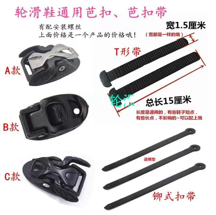 Buckle Snowboard Fixer Universal Buckle Buckle Buckle Buckle Toothed Belt Skate Skate Rack Buckle Energy Belt Roller Skate Accessories