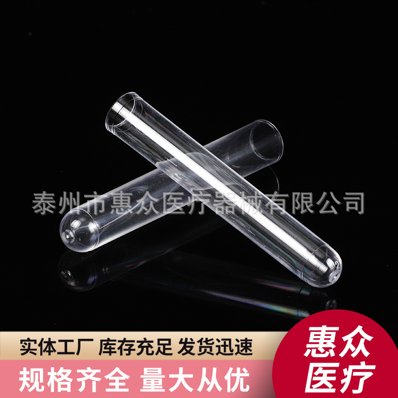 Multi-specification plastic transparent test tube disposable plastic hard test tube