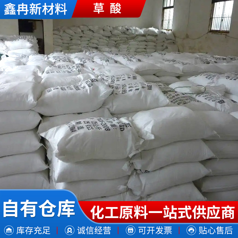 Industrial Grade Oxalic Acid Wastewater Treatment Rust Removal Descaling Detergent Cleaning Agent Bleaching Reducing Agent High Purity Oxalic Acid