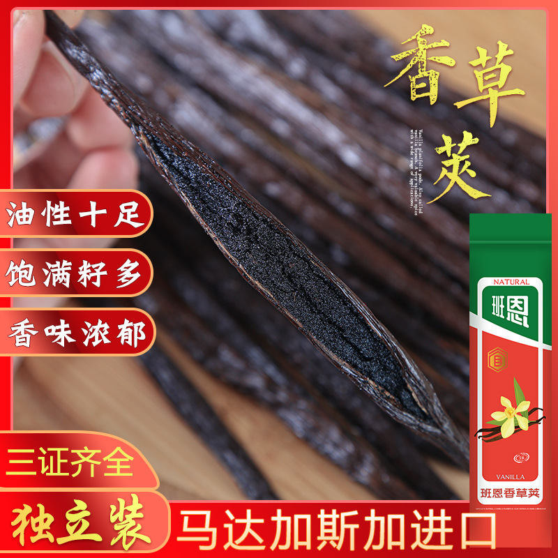 Ванильный стручок Банн мотор Гаркос 13-19см один стручок таитянской ванили Ванильная палочка с Острова Лошади для выпечки