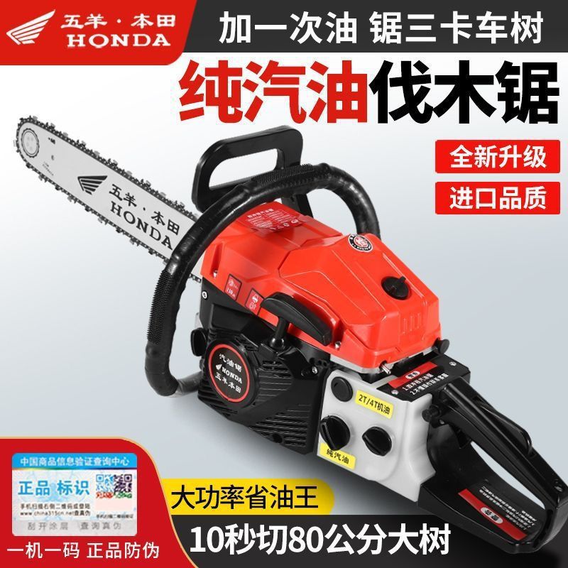 Original Imported High-Horsepower Gasoline Saw Four-Stroke Pure Gasoline Logging Saw Fuel-Saving and Efficient Tree Felling Machine