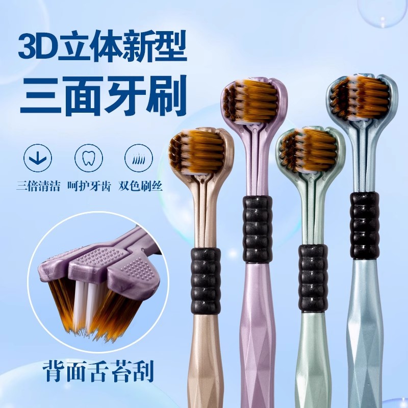Трехсторонняя зубная щетка для взрослых, мужчин, женщин и детей, 3D зубная щетка, круглая межзубная щетка, без мертвых углов
