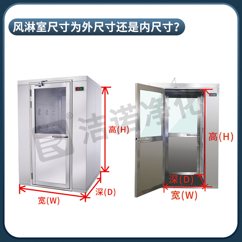 304 Stainless Steel Cargo Shower Room Clean Room Dust-Free Workshop Air Shower Room Fully Automatic Double Double Blow Intelligent Air Shower Room
