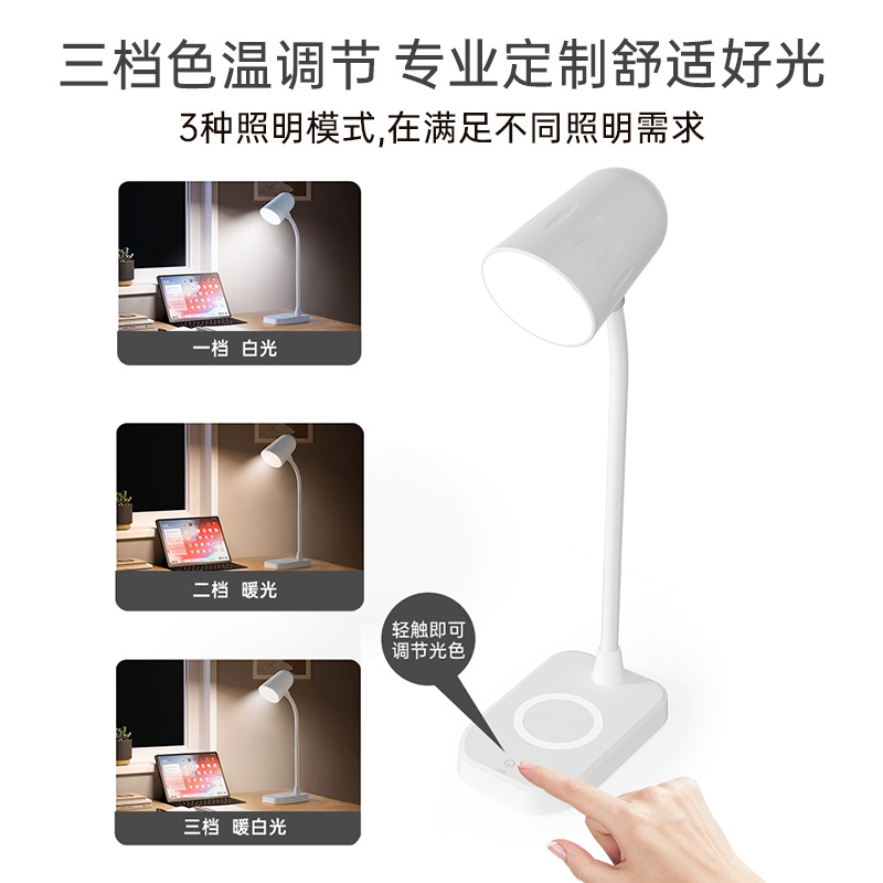 Multifunctional Dormitory Bedside Lamp Three-In-One Bluetooth Wireless Charging Reading Lamp Home Desktop Learning Eye Protection Table Lamp