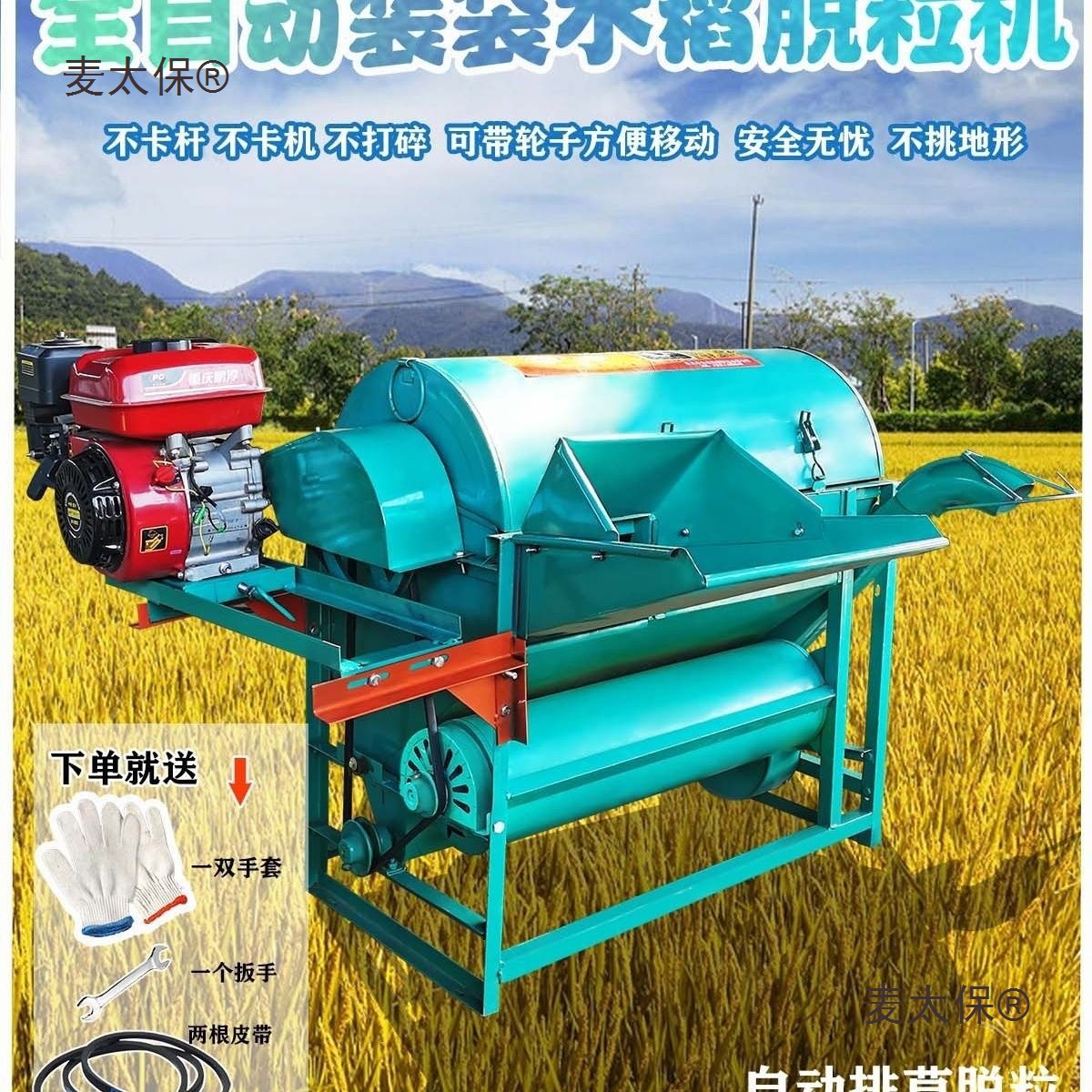 Fully Automatic Grain Threshing Machine, Small Rice and Wheat Thresher, Grain Thresher, Fully Fed Rice Harvester, Nongmai Taibao