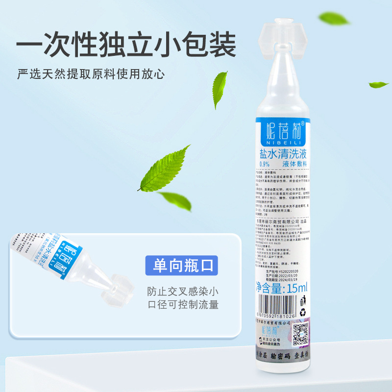 Wholesale Ni Beili saline cleaning solution physiological sodium chloride face wash nose non-acne tattoo care OK mirror small branch