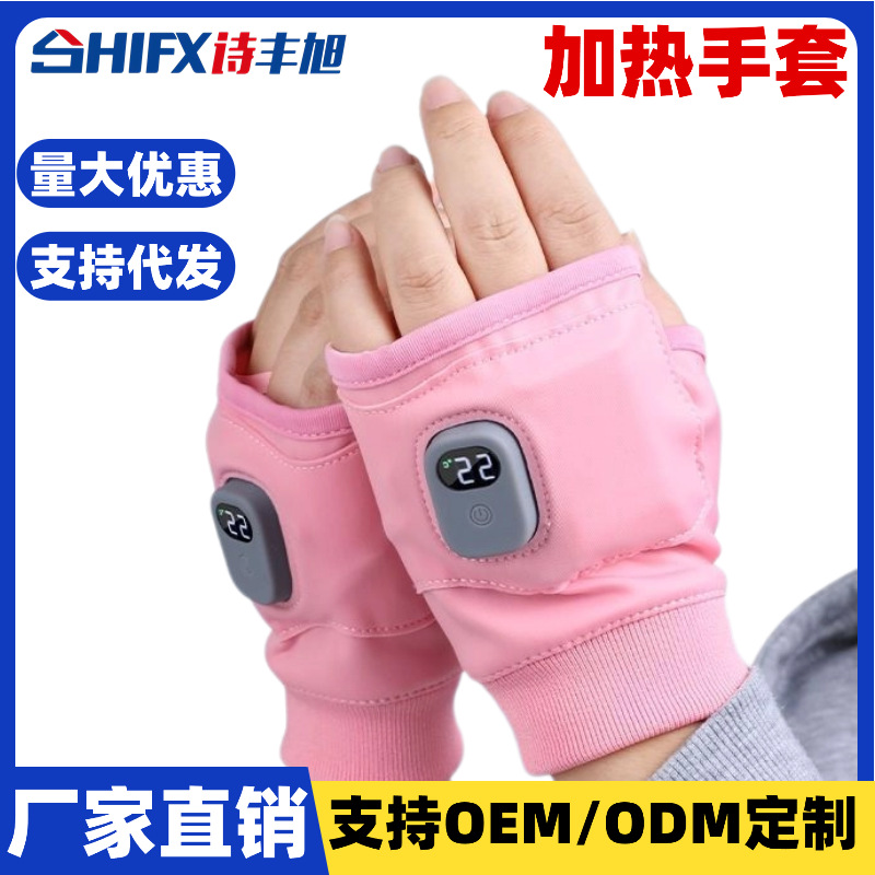 Зимние обогреваемые перчатки с USB зарядкой для мужчин и женщин, офис, умные мобильные студенты, письмо, теплый электрический обогреватель