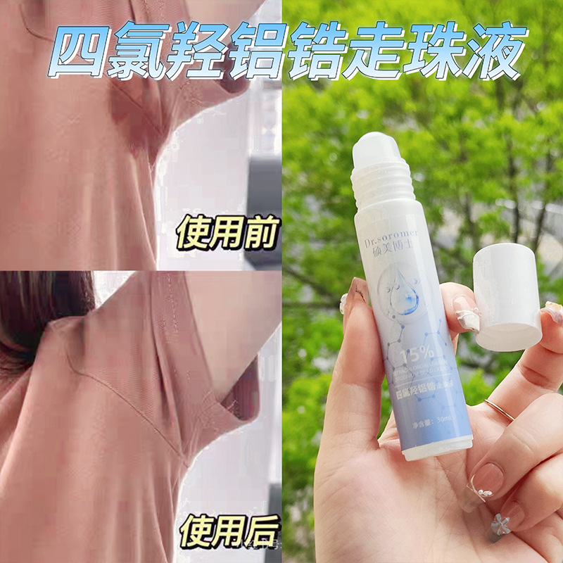 Dr. Shuomei's Tetrachlorohydroxyaluminum Zirconium Rolling Beads Liquid Refreshing Antiperspirant Underarm Deodorizing Portable Rolling Beads Deodorant Wholesale