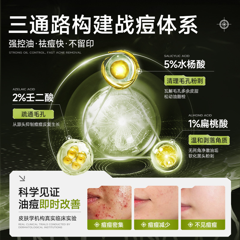 Salicylic Acid Mask for Men, Oil Control, Hydrating, Whitening, Removing Acne, Diluting Acne Marks, Shrinking Pores