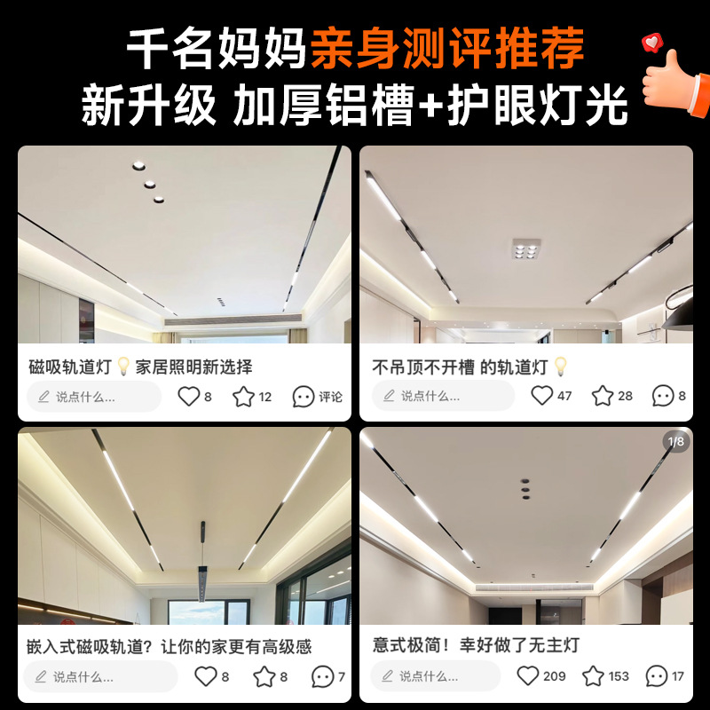 Magnetic Track Light Design Combination Package New Living Room Without Main Light Lighting Embedded Led Line Light Thickeneded Version