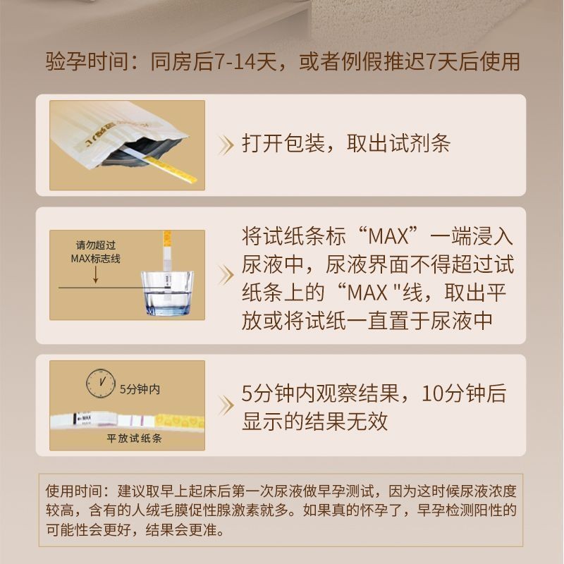 Jin Xiu Er Pregnancy Test Stick Early Pregnancy Test Strip Accurate High Precision Test Early Pregnancy hcg Self-Test Strip Test Pregnancy Preparation