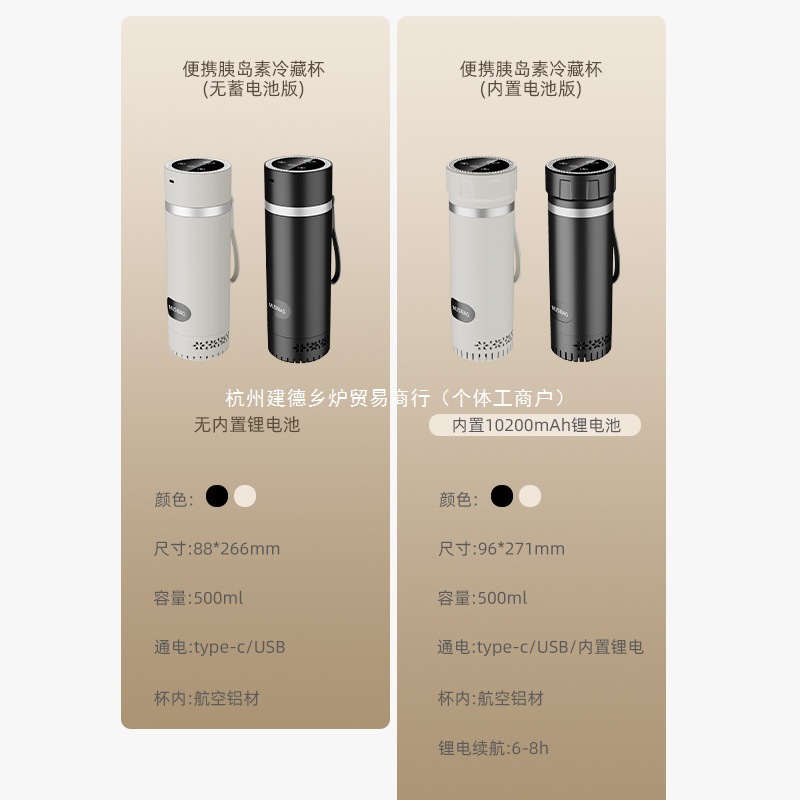 Free Shipping Insulin Refrigerated Cup Built-In Battery Life Charging Portable Small Medicine Refrigerated Box Mini Refrigerator