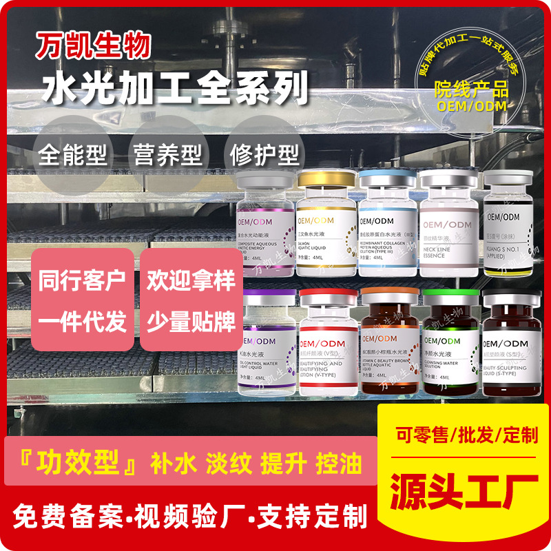 Ремонтная водная эссенция с PDRN для домашнего использования