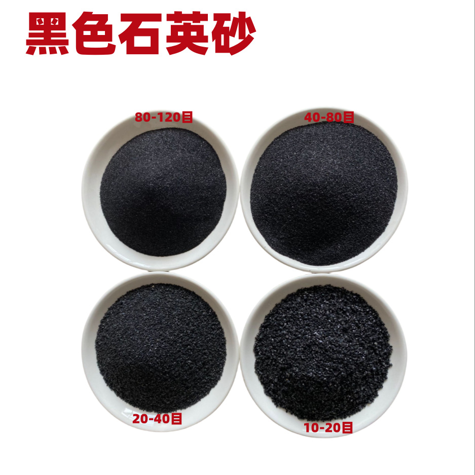 Яркий черный алмазный песок, песок из черного кварца, наполнитель для пола, черный песок, черный золотой песок