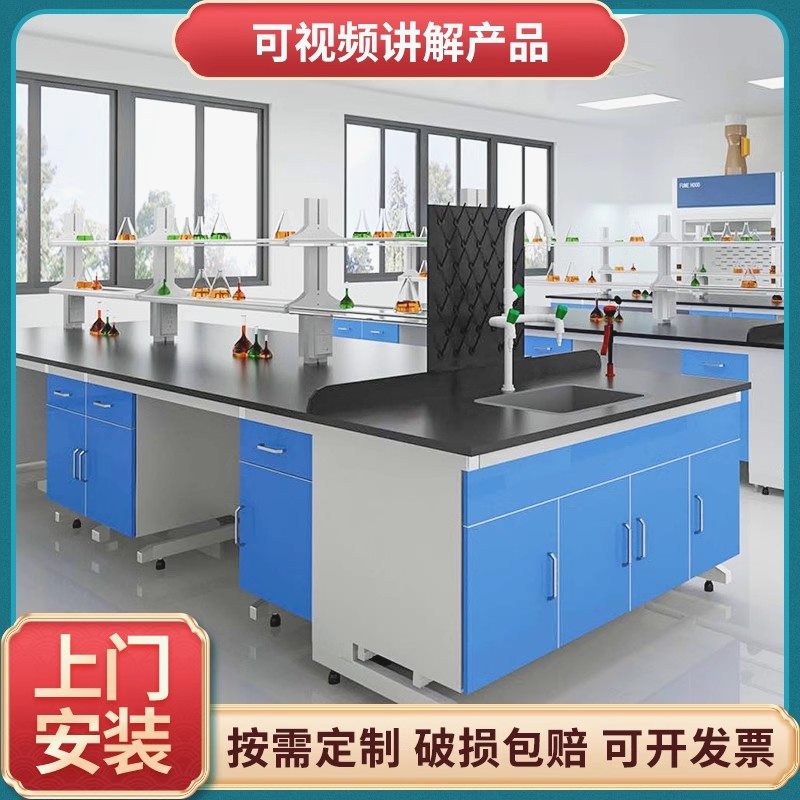 Экспериментальный стенд, лабораторный рабочий стол, полностью стальной операционный стол, тестовый боковой стол, центральный стол из стали и дерева, вытяжной шкаф