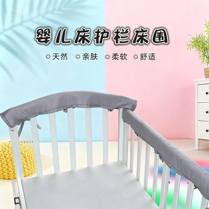 Антифризный бортик для кровати, защитный бортик от столкновений для детской кровати, антиколлизионный бортик для новорожденных