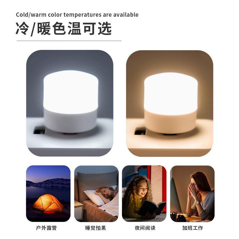USB Night Light Mini Energy-Saving Small Lamp Student Dormitory Bedside USB Interface Atmosphere Light Round Night Light Wholesale