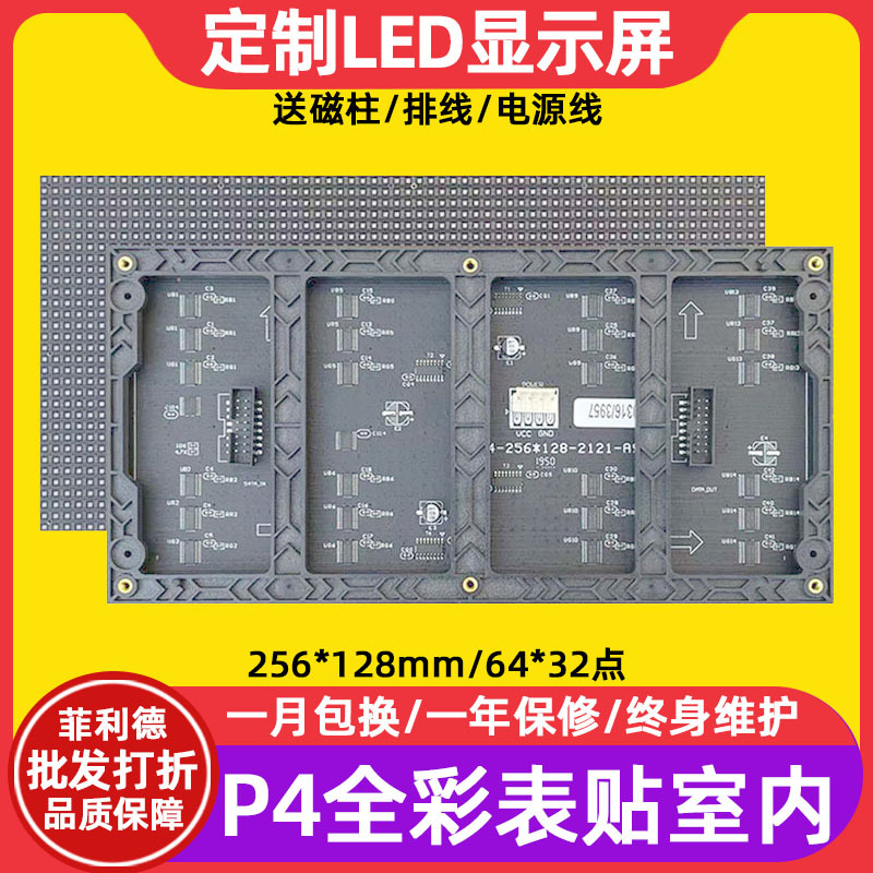 Модуль рекламного экрана P4 с полноцветной таблицей, цифровой экран для конференц-зала, большой экран, светодиодный дисплей