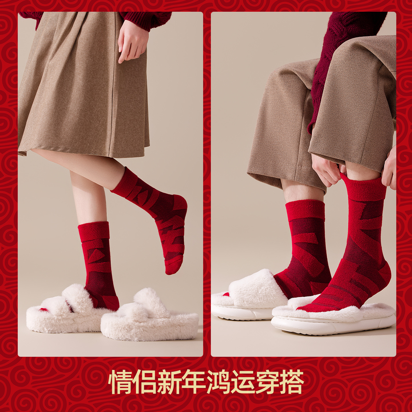 New Year's Eve Meaningful Lucky Socks Autumn and Winter Warm Xinjiang Cotton Socks Same Style for Men and Women in the Year of the Zodiac Mid-Tube New Year's Embossed Red Socks