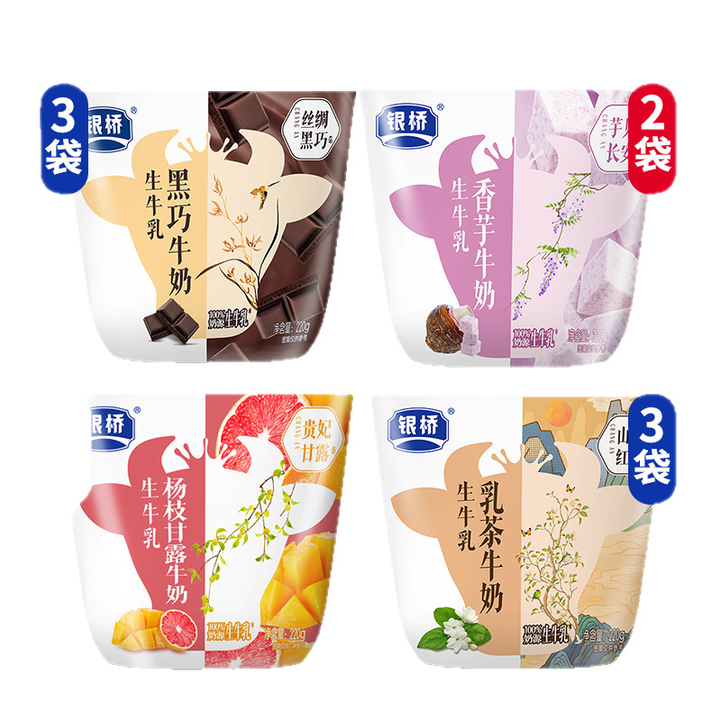 Yinqiao Calf Croissant Four Flavors 10 Packs Mixed Flavors, Five Flavors Mixed 10 Packs