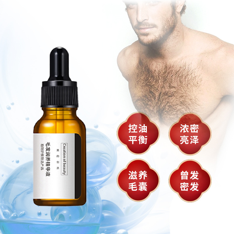 Men's Chest Hair Care Moisturizing Essence Oil Chest Hair Nourishing Long Thick Essence Dropshipping